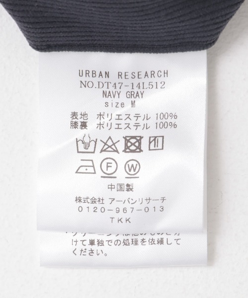 URBAN RESEARCH DOORS(アーバンリサーチドアーズ)の「LIFE STYLE TAILOR コーデュロイコンフォータブルパンツ(スーツパンツ・メンズ・モカ/グレー系その他・MEDIUM/LARGE/X-LARGE/SMALL)」の8枚目の写真
