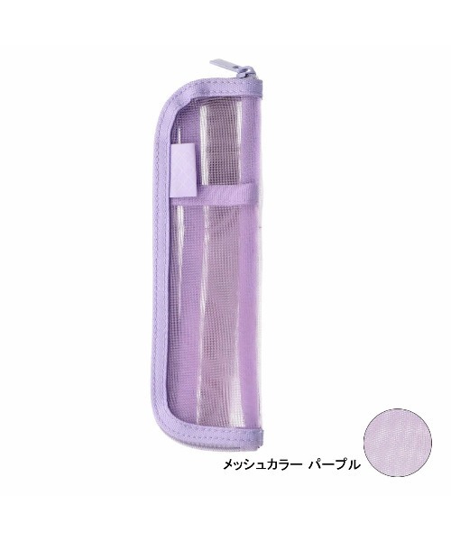 MARK'S(マークス)の「マークス 手帳デコ バンド付きメッシュペンポーチ ペンケース(ステーショナリー・レディース・ブルー系その他/パープル/グレー系その他・FREE)」の6枚目の写真