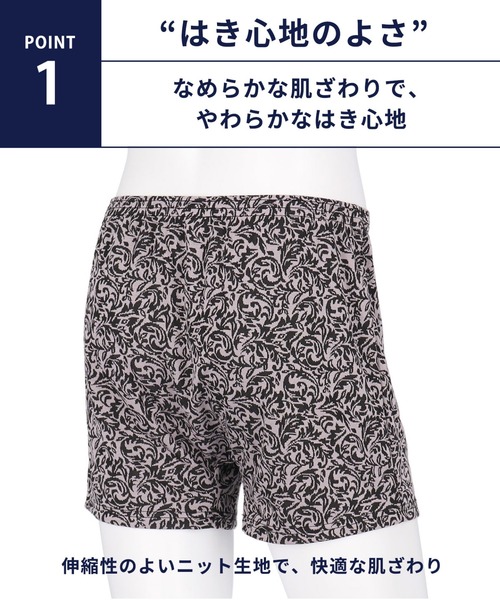 BROS by WACOALMEN(ブロスバイワコールメン)の「トランクス 前開き ニット素材(トランクス・メンズ・ベージュ/ブルー/ダークブラウン/エンジ・L/M)」の17枚目の写真