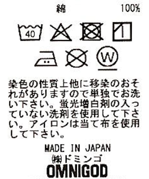 オムニゴッドOMNIGODシャンブレーホワイト白サイズ3美品