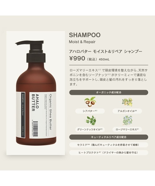 AHALO BUTTER（アハロバター）の「【数量限定】アハロバター モイスト&リペア シャンプー&トリートメントセット　シャルドネフルールの香り（シャンプー・レディース・シャルドネフルール・FREE）」の3枚目の写真