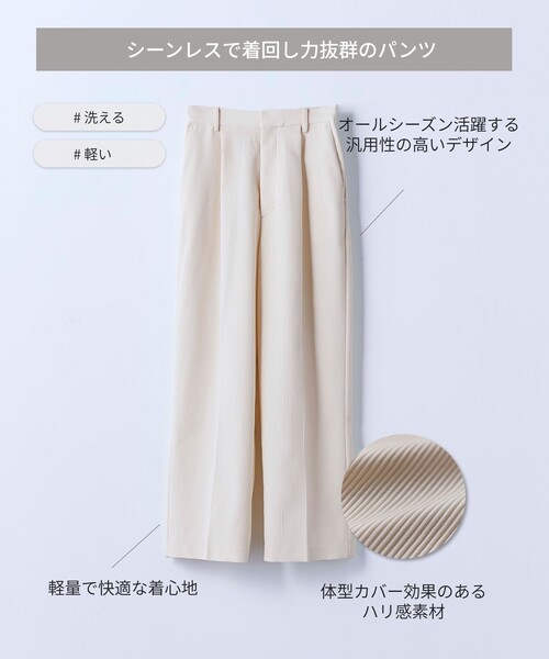 BIANCA(ビアンカ)の「【シーンレス】ふんわりタックパンツ(その他パンツ・レディース・オフホワイト/ネイビー・40/38)」の21枚目の写真