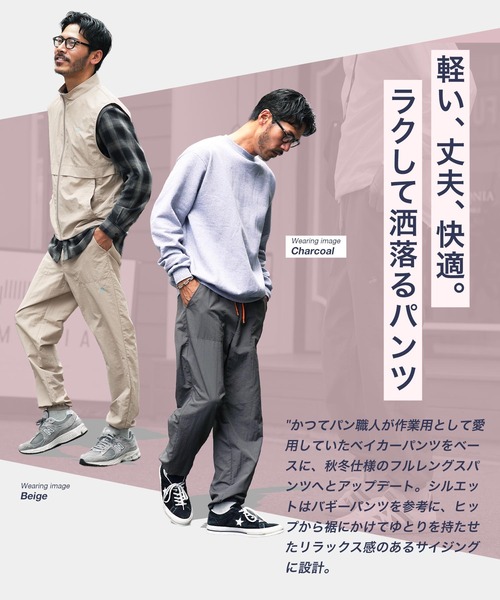 jiggys shop（ジギーズショップ）の「ワンポイント刺繍 ベイカー ナイロンパンツ（その他パンツ・メンズ・チャコール/ベージュ/ブラウン・X-LARGE/MEDIUM/LARGE）」の7枚目の写真