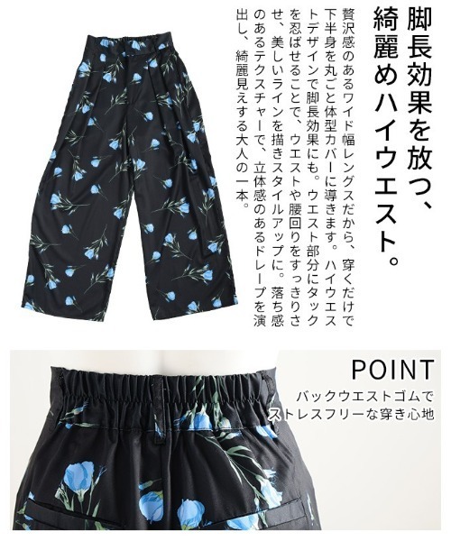 Sawa a la mode(サワアラモード)の「花柄ハイウエストタックワイドパンツ(その他パンツ・レディース・ブラック/ネイビー・FREE)」の10枚目の写真