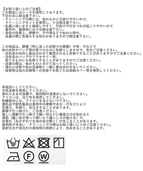 RIVE DROITE(リヴドロワ)の「レースブルゾン(ブルゾン・レディース・ブラウン/オフホワイト・FREE)」の12枚目の写真