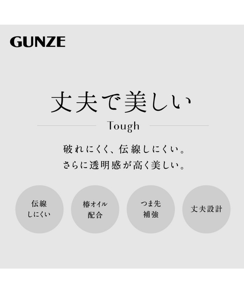 SABRINA（サブリナ）の「【SABRINA】伝線しにくい ストッキング 「タフ」（タイツ/ストッキング・レディース・ブラック/ベージュ/ナチュラル/ベージュ系その他4・L～LL/M～Ｌ）」の6枚目の写真