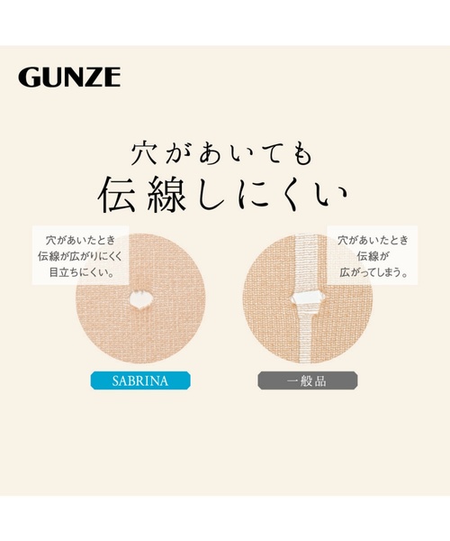 SABRINA（サブリナ）の「【SABRINA】伝線しにくい ストッキング 「タフ」（タイツ/ストッキング・レディース・ブラック/ベージュ/ナチュラル/ベージュ系その他4・L～LL/M～Ｌ）」の7枚目の写真