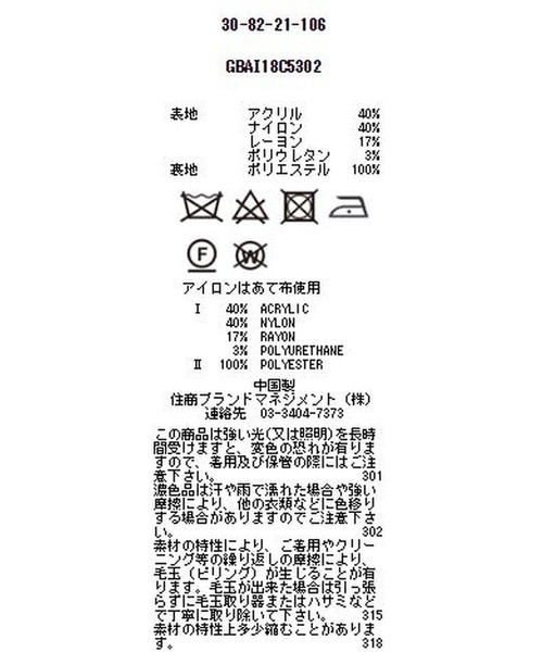 NARACAMICIE（ナラカミーチェ）の「【セットアップスーツ対応】ポンチスタンドカラージャケット（スーツジャケット・レディース・ブラック/ベージュ/グレー・SMALL/MEDIUM/LARGE）」の21枚目の写真