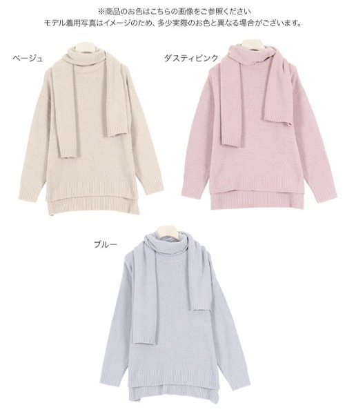 KOBE LETTUCE（コウベレタス）の「[2点SET]ふわふわゆったりニットプルオーバー＆マフラーセット（ニット/セーター・レディース・ベージュ/ブルー/ピンク系その他・FREE）」の11枚目の写真