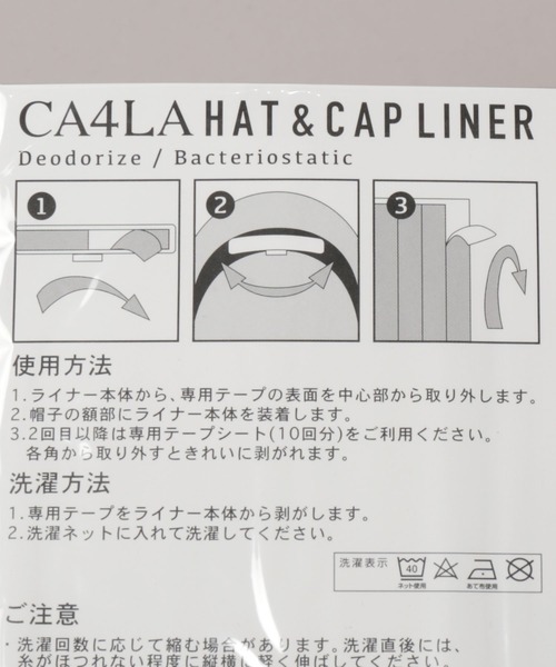CA4LA（カシラ）の「HAT＆CAP LINER LONG（その他ボディ・ヘアケア・メンズ・ブラック/ベージュ・ONESIZE）」の4枚目の写真