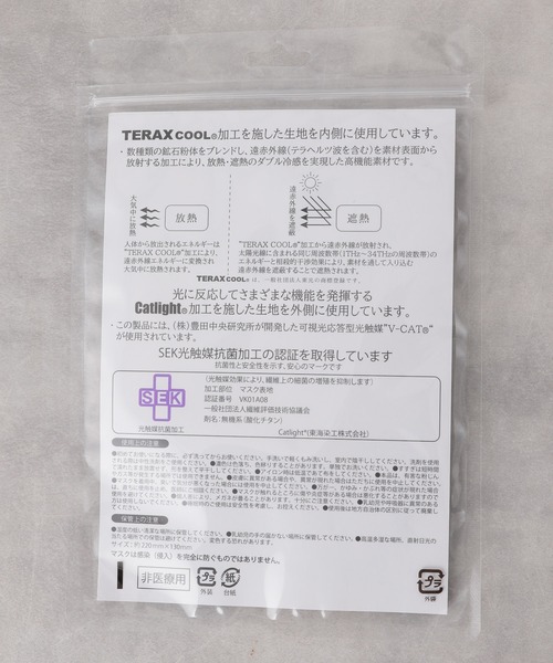 LEPSIM（レプシィム）の「クール持続抗菌加工マスク　941252（マスク・レディース・チャコールグレー/ライトピンク/ベージュ系その他/ブラウン・FREE）」の13枚目の写真