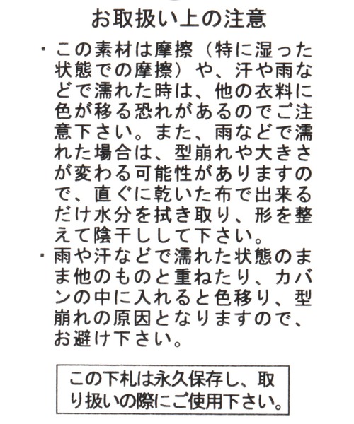 NUMERALS（ヌメラルズ）の「[NUMERALS]アドベンチャーハット（ハット・メンズ・ブラック/ネイビー・FREE）」の18枚目の写真