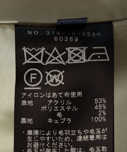 SHIPS（シップス）の「フードミディコート（その他アウター・レディース・オフホワイト/グリーン/ブラウン・36/38）」の20枚目の写真