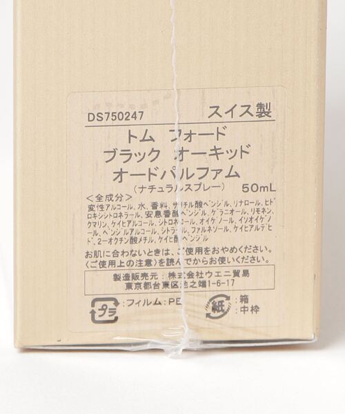 TOM FORD（トム フォード）の「TOM FORD BLACK ORCHID トムフォード ブラックオーキッド オードパルファム 50mL 香水（香水・レディース・その他・FREE）」の4枚目の写真