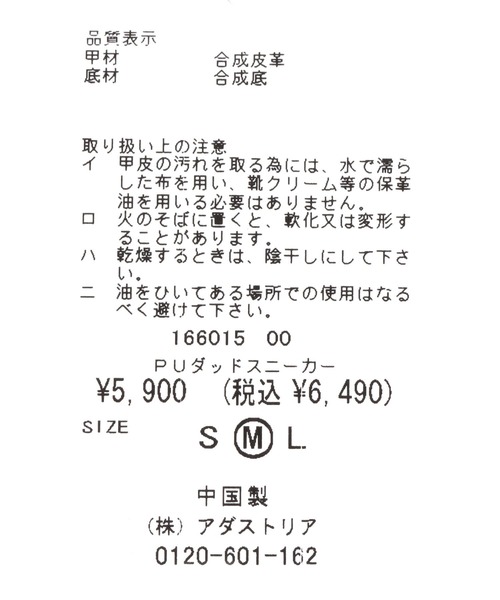 repipi armario（レピピ アルマリオ）の「ＰＵダッドスニーカー（スニーカー・キッズ・ブラック/ホワイト・SMALL/MEDIUM/LARGE）」の14枚目の写真