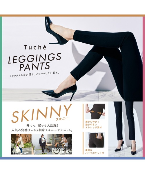 Tuche(トゥシェ)の「Tuche/トゥシェ ストレッチパンツ スキニースタイル ツイルストレッチ アンクル丈(その他パンツ・レディース・ブラック/ネイビー/杢グレー・MEDIUM/LARGE/X-LARGE)」の15枚目の写真