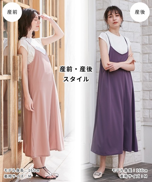 セット】汗染み防止加工トップス＆接触冷感キャミワンピース