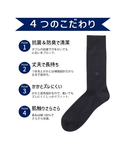 GUNZE（グンゼ）の「POLO BCS/ポロ BCS　ビジネスソックス　リブ編み　ワンポイント刺繍 　クルー丈（ソックス/靴下・メンズ・チャコールグレー/グレー/ブラック系その他/ブラック・23-25/26-28cm/25-27CM）」の5枚目の写真