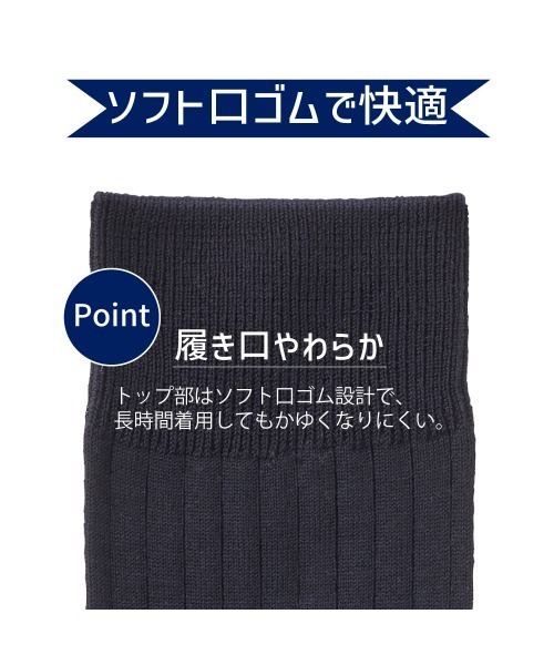 GUNZE（グンゼ）の「POLO BCS/ポロ BCS　ビジネスソックス　リブ編み　ワンポイント刺繍 　クルー丈（ソックス/靴下・メンズ・チャコールグレー/グレー/ブラック系その他/ブラック・23-25/26-28cm/25-27CM）」の6枚目の写真