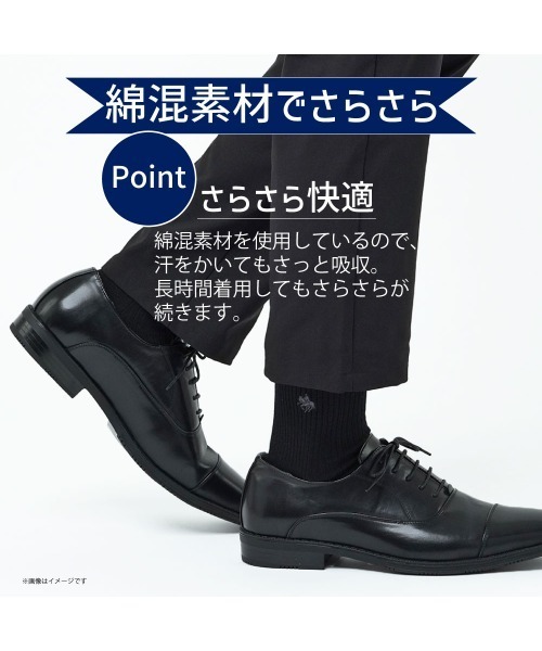 GUNZE（グンゼ）の「POLO BCS/ポロ BCS　ビジネスソックス　リブ編み　ワンポイント刺繍 　クルー丈（ソックス/靴下・メンズ・チャコールグレー/グレー/ブラック系その他/ブラック・23-25/26-28cm/25-27CM）」の7枚目の写真