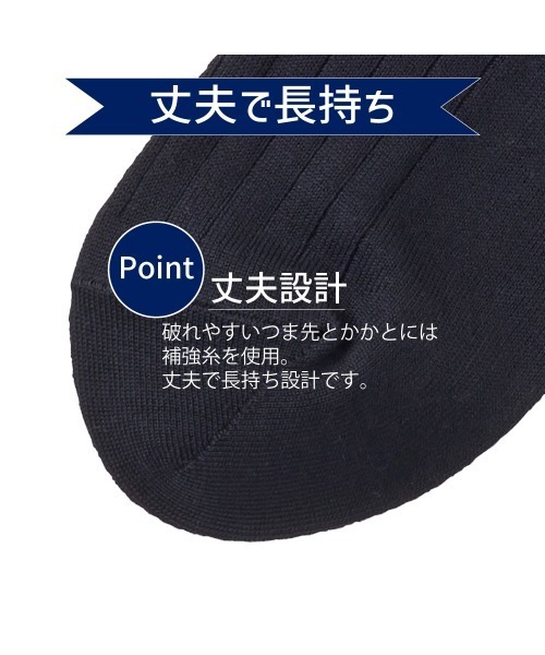 GUNZE（グンゼ）の「POLO BCS/ポロ BCS　ビジネスソックス　リブ編み　ワンポイント刺繍 　クルー丈（ソックス/靴下・メンズ・チャコールグレー/グレー/ブラック系その他/ブラック・23-25/26-28cm/25-27CM）」の8枚目の写真