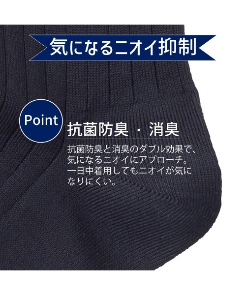 GUNZE（グンゼ）の「POLO BCS/ポロ BCS　ビジネスソックス　リブ編み　ワンポイント刺繍 　クルー丈（ソックス/靴下・メンズ・チャコールグレー/グレー/ブラック系その他/ブラック・23-25/26-28cm/25-27CM）」の9枚目の写真