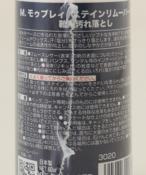 LE TALON（ルタロン）の「★ステインリムーバー60（シューケア用品・レディース・その他・FREE）」の3枚目の写真