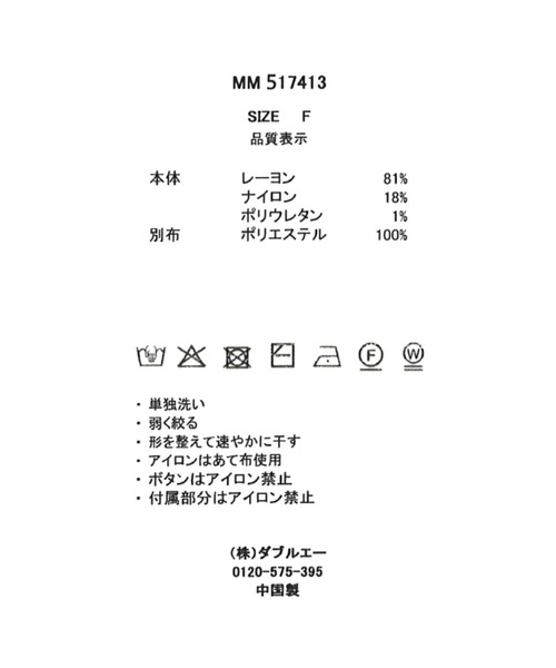 MISCH MASCH(ミッシュマッシュ)の「カフス袖Vネックニットワンピース(ワンピース・レディース・ブルー/ホワイト/ネイビー・フリ-)」の21枚目の写真