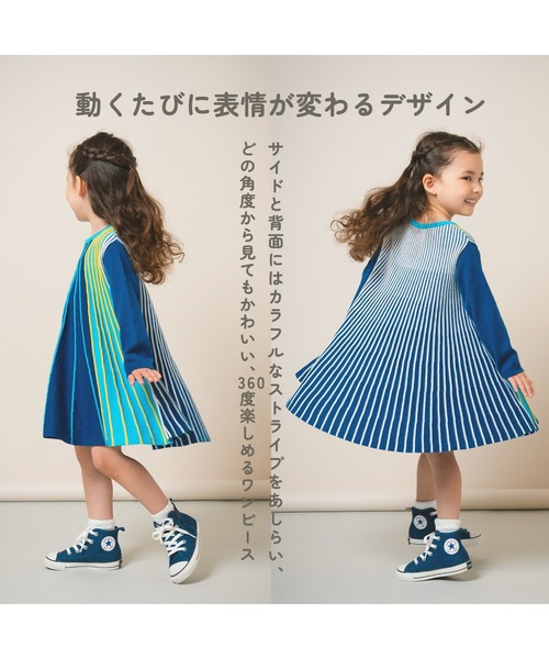 ami amie（アミアミ）の「マルチカラーストライプＡラインワンピース（ワンピース・キッズ・ベージュ/サックスブルー・115cm/130cm/100cm）」の13枚目の写真