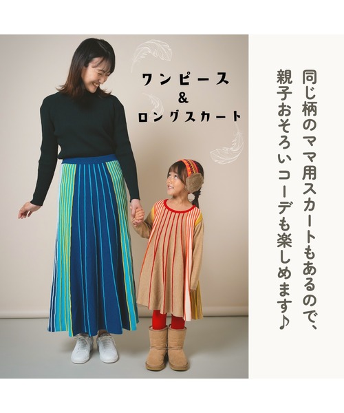 ami amie（アミアミ）の「マルチカラーストライプＡラインワンピース（ワンピース・キッズ・ベージュ/サックスブルー・115cm/130cm/100cm）」の14枚目の写真