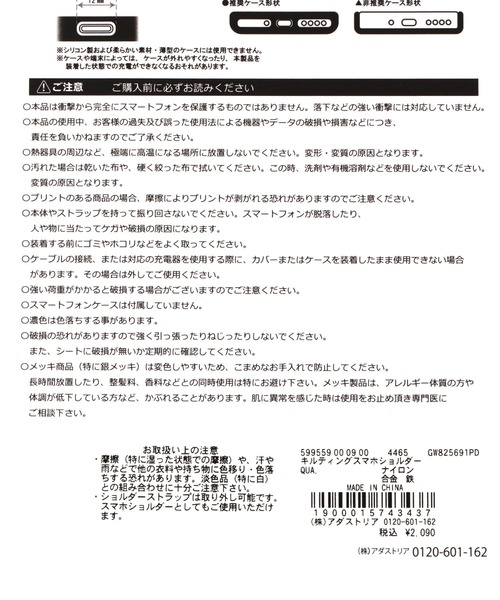 GLOBAL WORK（グローバルワーク）の「キルティングスマホショルダー/599559（スマホケース/カバー・レディース・ブラック/シルバー/ピンク/ネイビー/イエロー・FREE）」の21枚目の写真