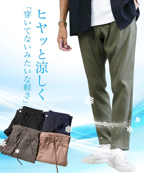 jiggys shop(ジギーズショップ)の「接触冷感 吸汗速乾 カルゼ ストレッチ アンクルパンツ(その他パンツ・メンズ・ブラック/ベージュ/ネイビー/カーキ・MEDIUM/LARGE/X-LARGE)」の7枚目の写真