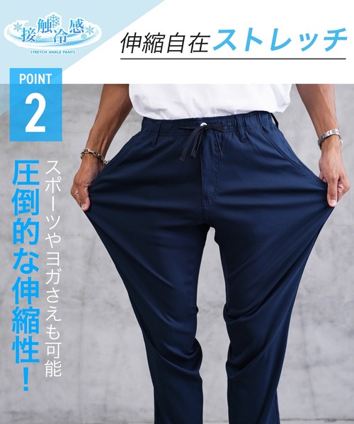 jiggys shop(ジギーズショップ)の「接触冷感 吸汗速乾 カルゼ ストレッチ アンクルパンツ(その他パンツ・メンズ・ブラック/ベージュ/ネイビー/カーキ・MEDIUM/LARGE/X-LARGE)」の5枚目の写真