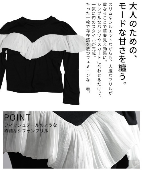 Sawa a la mode(サワアラモード)の「シフォンフリルカットソートップス(Tシャツ/カットソー・レディース・ブラック/ブラック×ホワイト・FREE)」の7枚目の写真