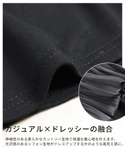 Sawa a la mode(サワアラモード)の「シフォンフリルカットソートップス(Tシャツ/カットソー・レディース・ブラック/ブラック×ホワイト・FREE)」の14枚目の写真