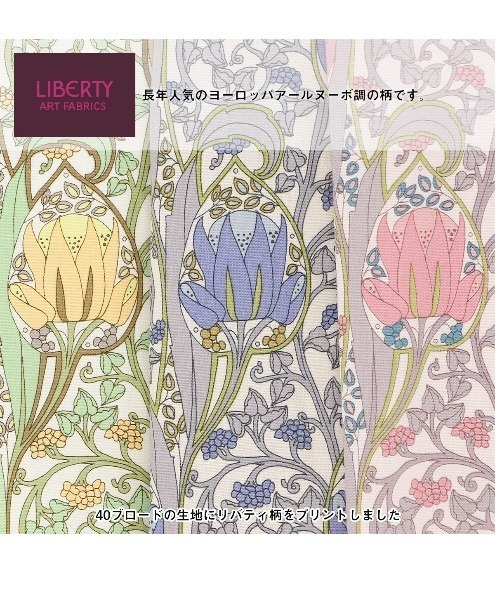 NAIGAI(ナイガイ)の「LICIE MADE WITH LIBERTY FABRIC 40ブロード 綿100% イスミニ 後結び ロングエプロン 70551006(エプロン・レディース・ネイビー/ピンク/イエロー・FREE)」の8枚目の写真