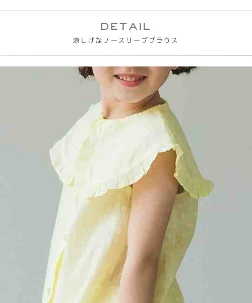 pairmanon（ペアマノン）の「ビッグカラーブラウス 無地 フリル ノースリーブ ガールズ（シャツ/ブラウス・キッズ・ベージュ/イエロー/ブルー系その他3・120/130/140/110/100/90/150）」の4枚目の写真