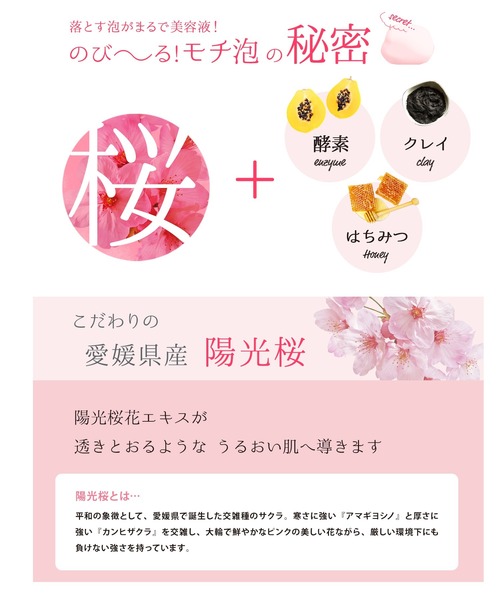 MoccHi SKIN（モッチスキン）の「ZOZO限定 モッチスキン吸着泡