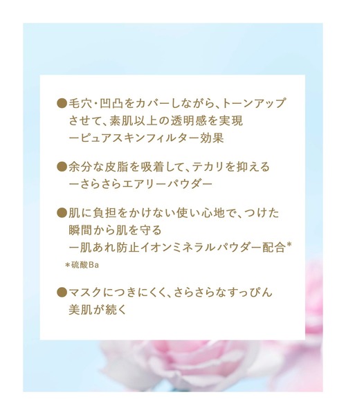 INTEGRATE(インテグレート)の「インテグレート すっぴんメイカー トーンアップパウダーUV (レフィル) (医薬部外品)(フェイスパウダー・レディース・その他・フリ-)」の4枚目の写真