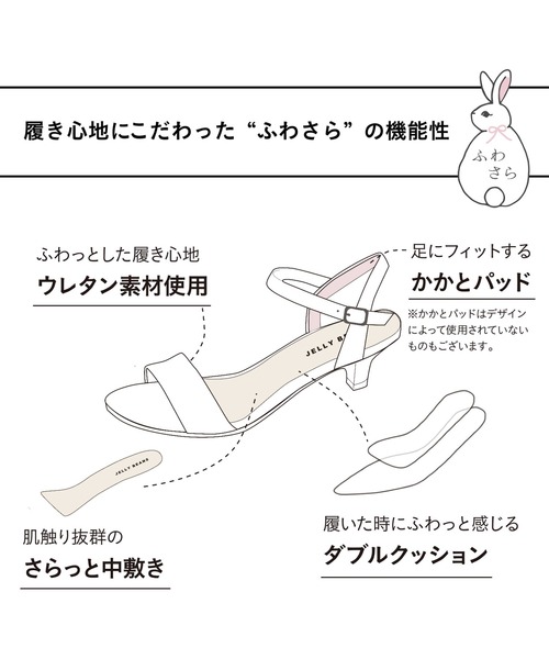 JELLY BEANS（ジェリービーンズ）の「2WAYチャーム付きストラップウエッジサンダル<ふわさら>(204-32969)JELLY BEANS(ジェリービーンズ)（サンダル・レディース・ライトグリーン/ブラック/ライトベージュ・L/M/S/SS/LL）」の4枚目の写真