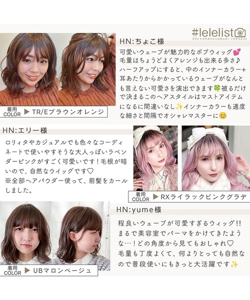 Brightlele(ブライトララ)の「「 レーブボブディ 」 ウィッグ レディース ボブ ミディアム 自然 フルウィッグ(ウィッグ・レディース・その他6/その他5/その他1/その他2/その他3/その他4/その他7・フリー)」の8枚目の写真