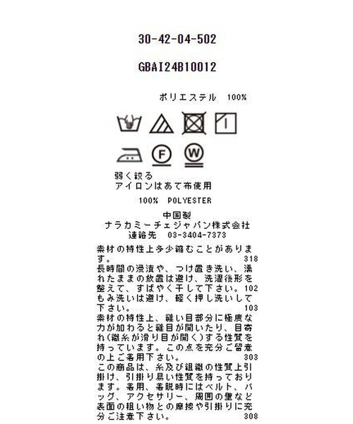 NARACAMICIE（ナラカミーチェ）の「【NARACAMICIE】千鳥シフォンナチュラルVネック半袖ブラウス（シャツ/ブラウス・レディース・ブラウン/ホワイト・XL/M）」の16枚目の写真