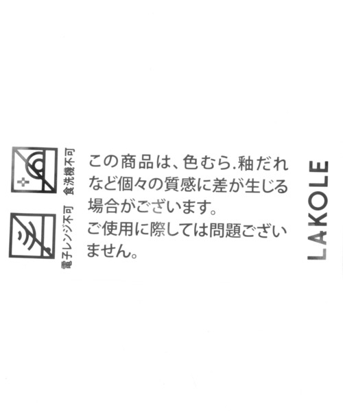 LAKOLE(ラコレ)の「美濃焼きジョッキ / 138552(グラス/マグカップ/タンブラー・レディース・ホワイト/チャコール・FREE)」の12枚目の写真