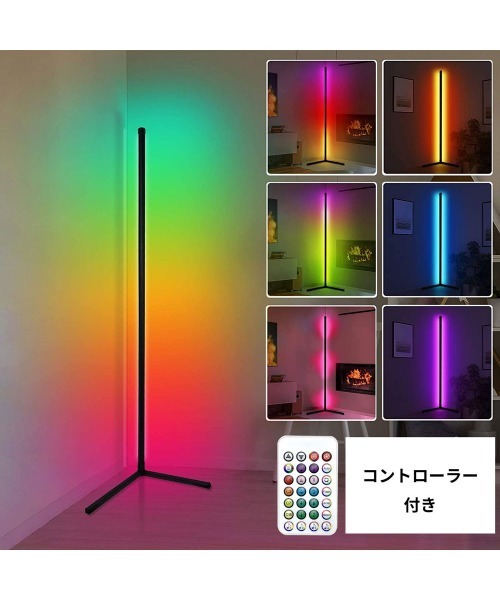 セール】LED コーナーフロアランプ2.0（照明）｜entre square