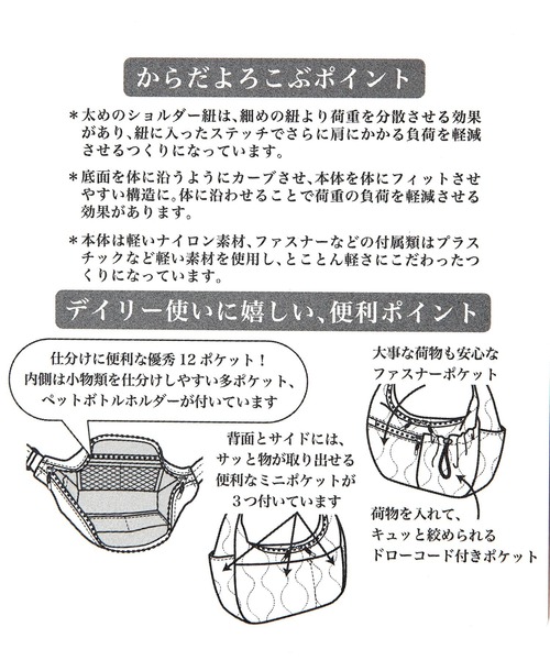 studio CLIP（スタディオクリップ）の「【人間工学に基づいて考えた！】からだよろこぶナイロンキルトショルダー（ショルダーバッグ・レディース・グリーン/ベージュ/ブラック/アイボリー・FREE）」の13枚目の写真