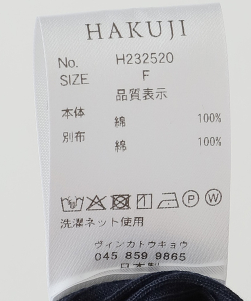 HAKUJI(ハクジ)の「【HAKUJI/ハクジ】Organic cotton asym bra TT:タンクトップ(その他アンダーウェア/インナー・レディース・ホワイト/ネイビー・FREE)」の12枚目の写真