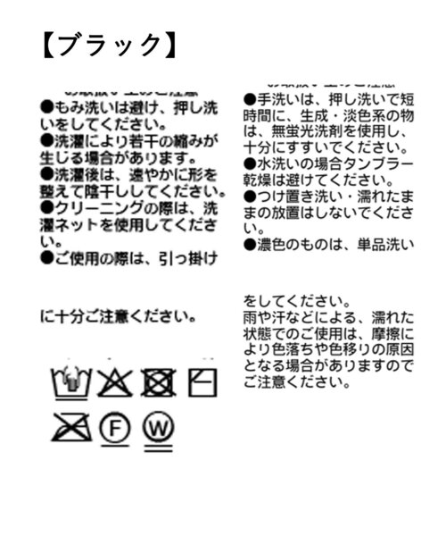 RIVE DROITE（リヴドロワ）の「【ひんやりタッチ・セットアップ