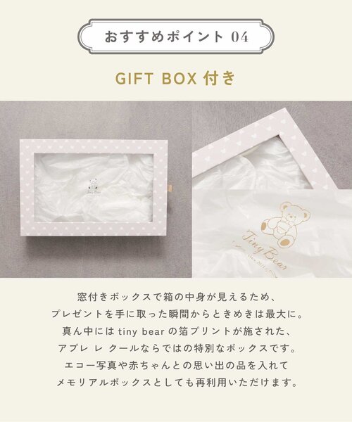 apres les cours（アプレレクール）の「【Baby Gift Box】tiny bearセット1（ベビーギフト・キッズ・マルチ・70）」の11枚目の写真