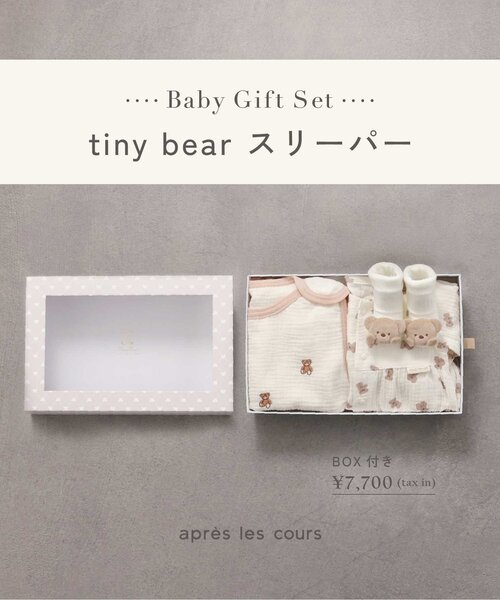 apres les cours（アプレレクール）の「【Baby Gift Box】tiny bearセット1（ベビーギフト・キッズ・マルチ・70）」の16枚目の写真