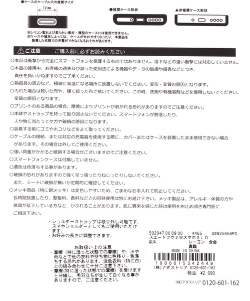 GLOBAL WORK(グローバルワーク)の「スエード風2WAYスマホショルダー/592947(スマホケース/カバー・レディース・ブラック/ナチュラル/ダークブラウン/レッド・FREE)」の17枚目の写真